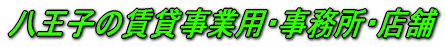 q̒ݎƗpEEX