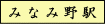 q݂Ȃݖw
