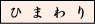 Ђ܂肩̉f